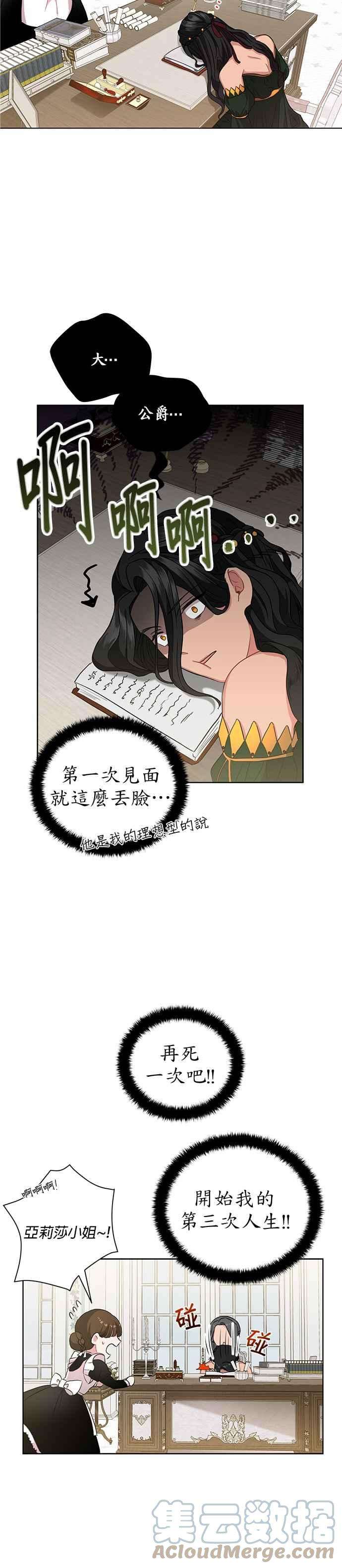 美男与野兽6话