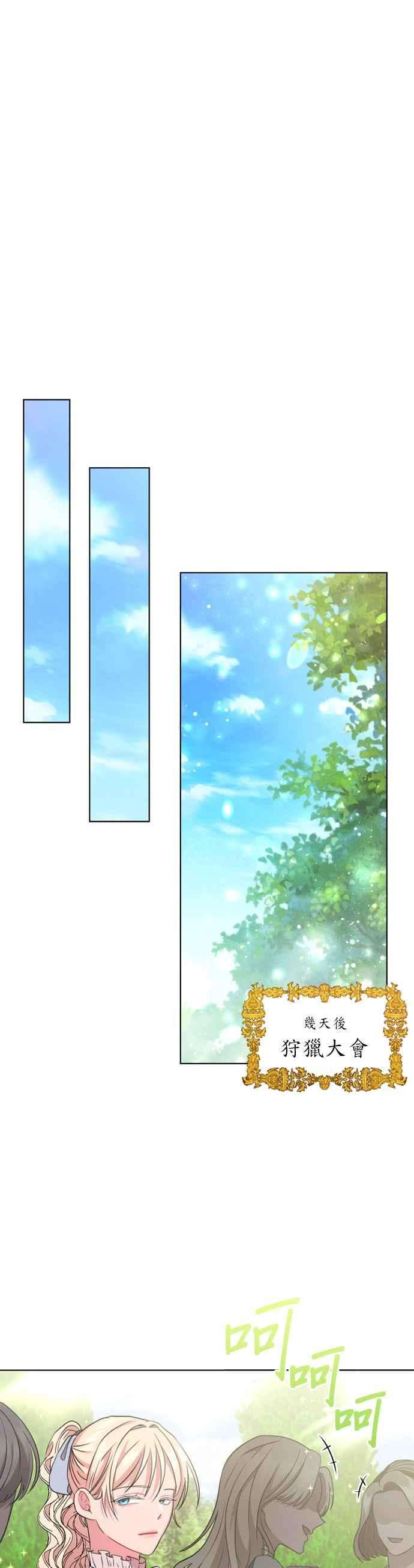 美男与野兽6话