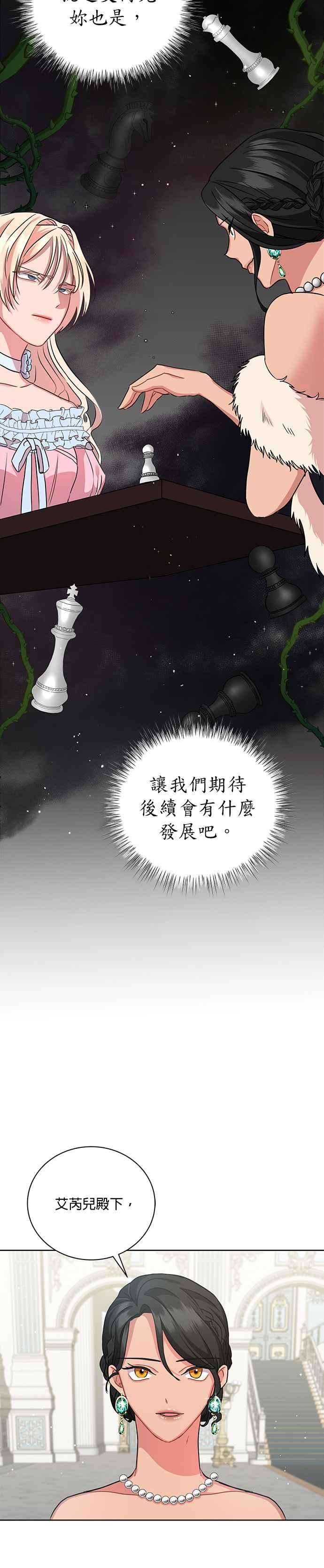 美男与野兽6话