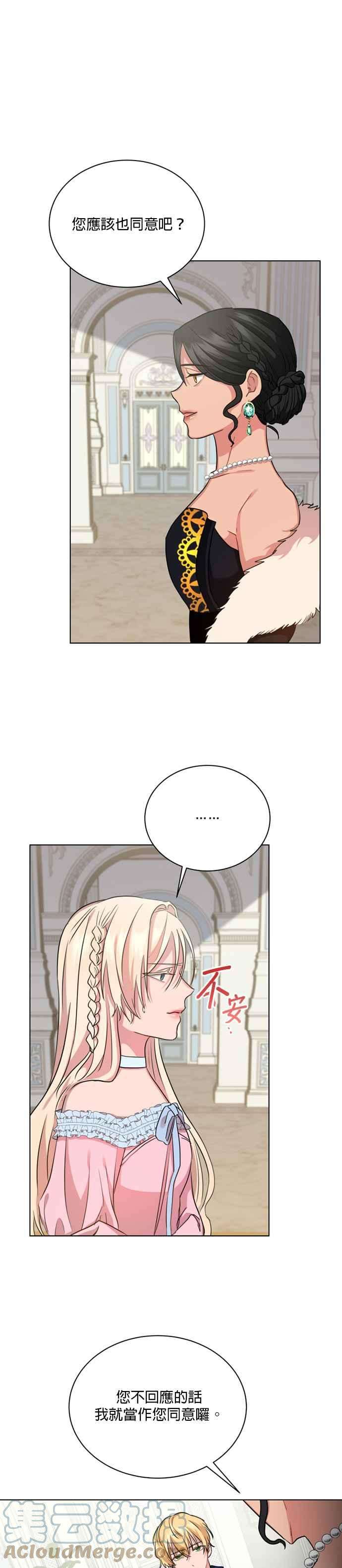 美男与野兽6话