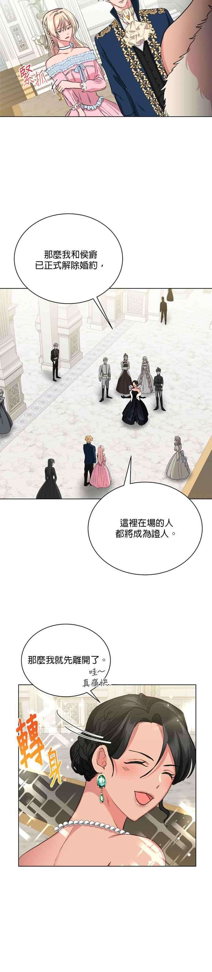 美男与野兽6话