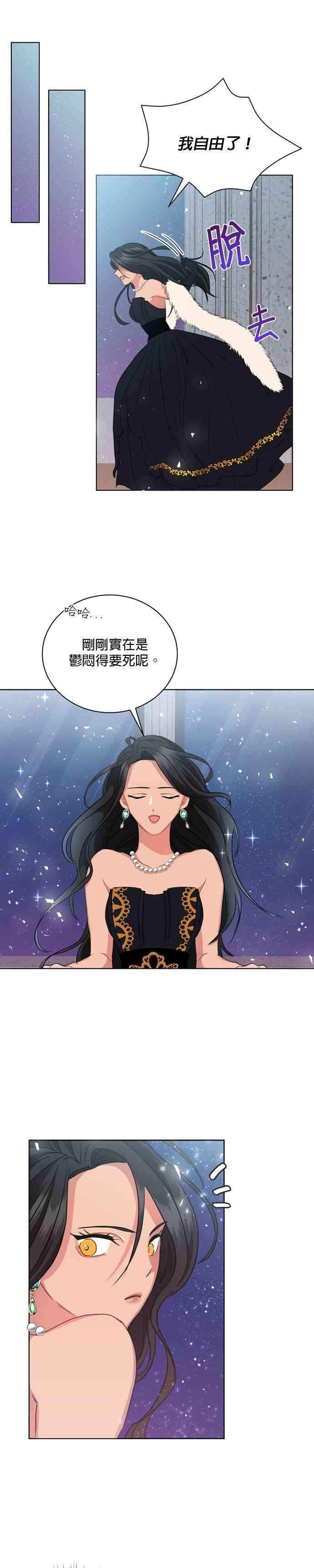 美男与野兽6话