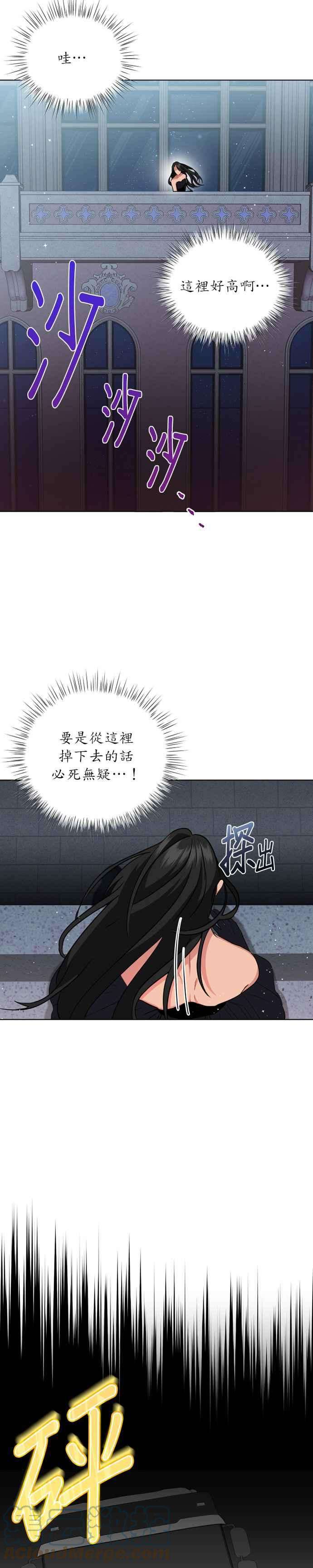 美男与野兽6话