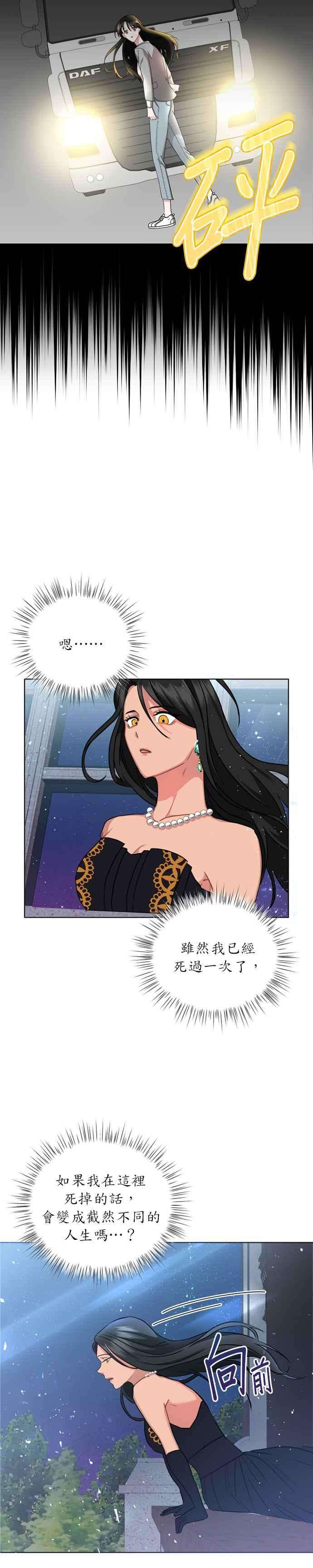 美男与野兽6话