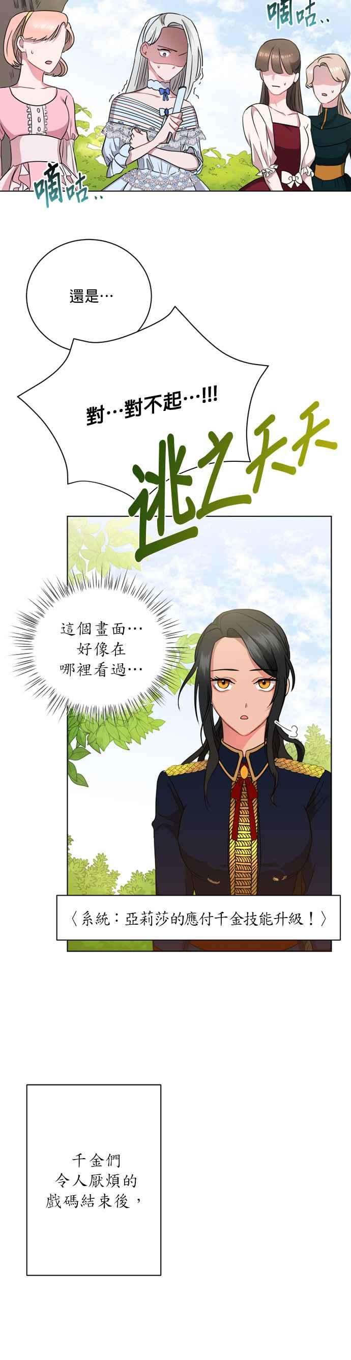 美男与野兽7话