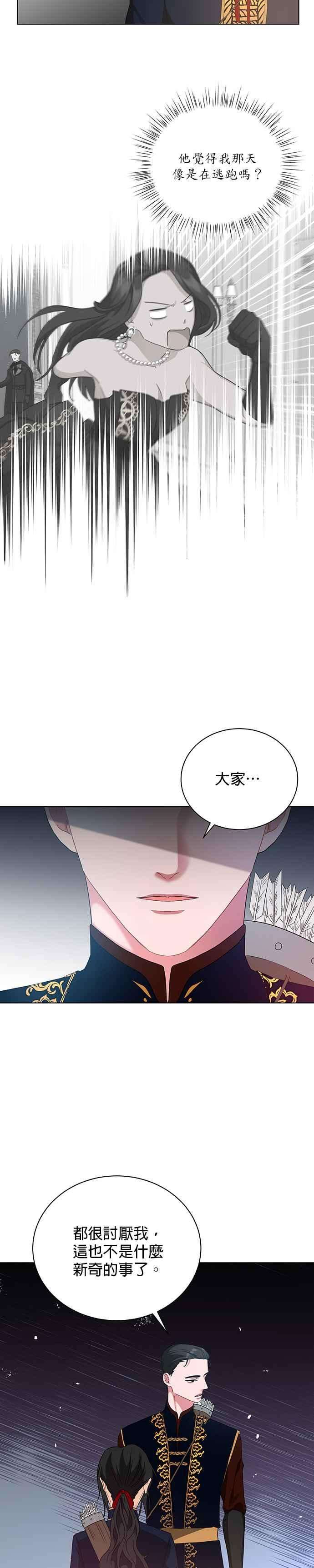 美男与野兽9话