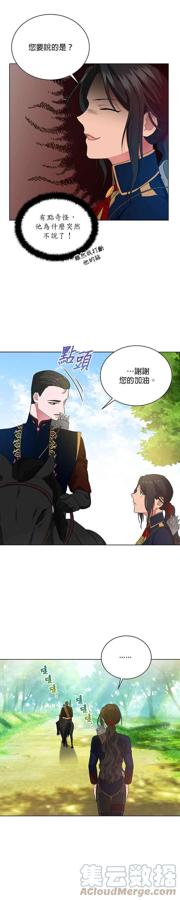 美男与野兽9话