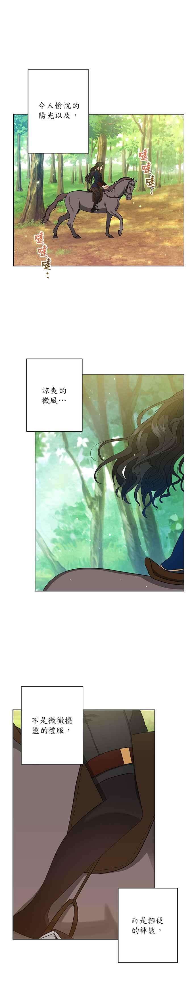 美男与野兽9话