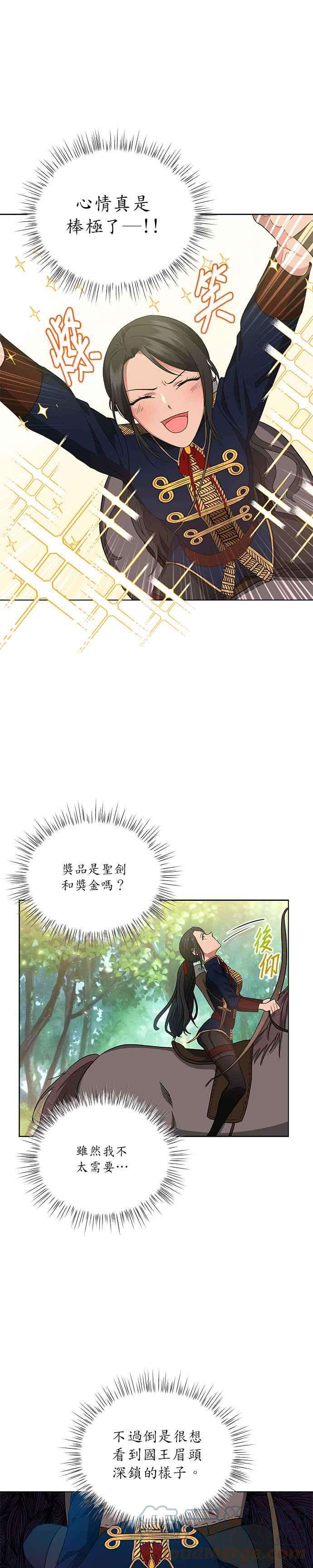 美男与野兽9话