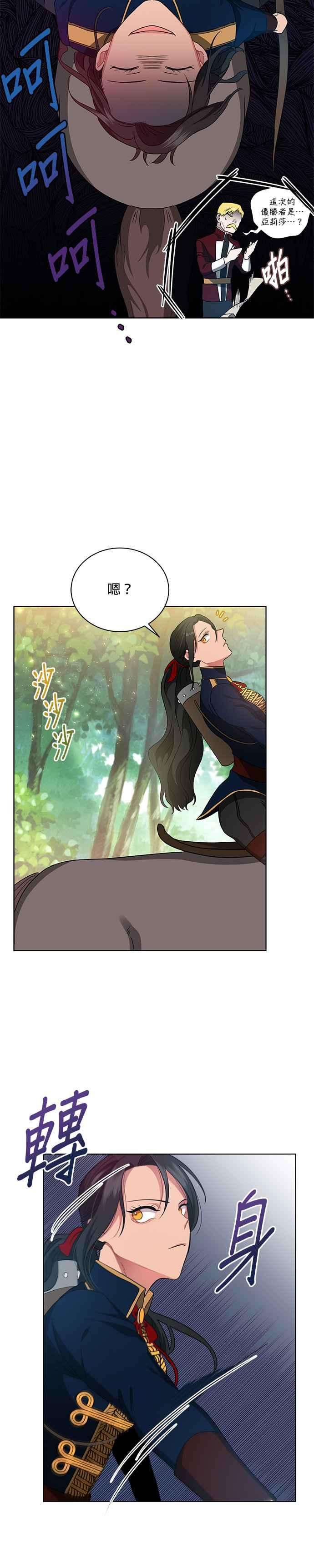 美男与野兽9话