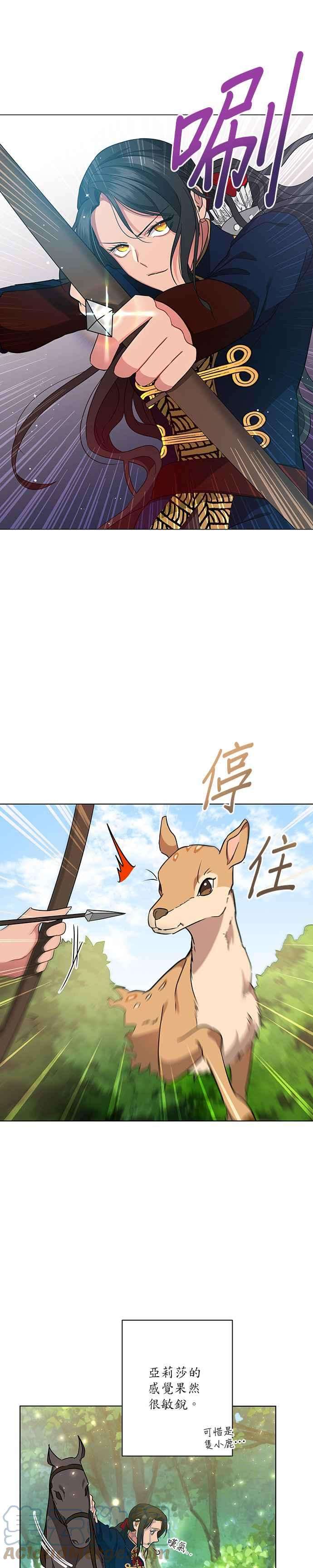 美男与野兽9话