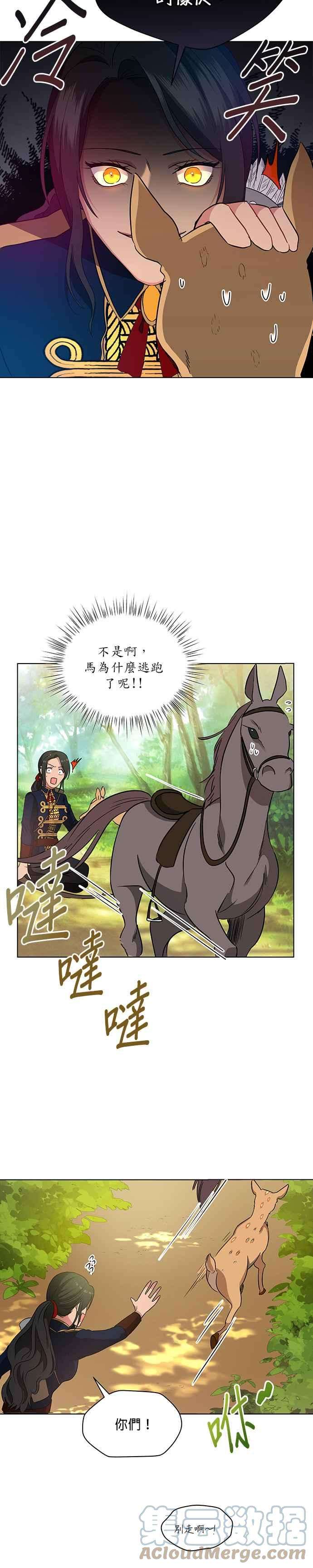 美男与野兽9话