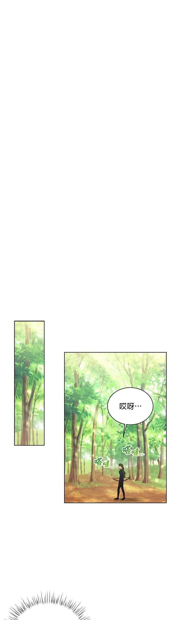 美男与野兽9话