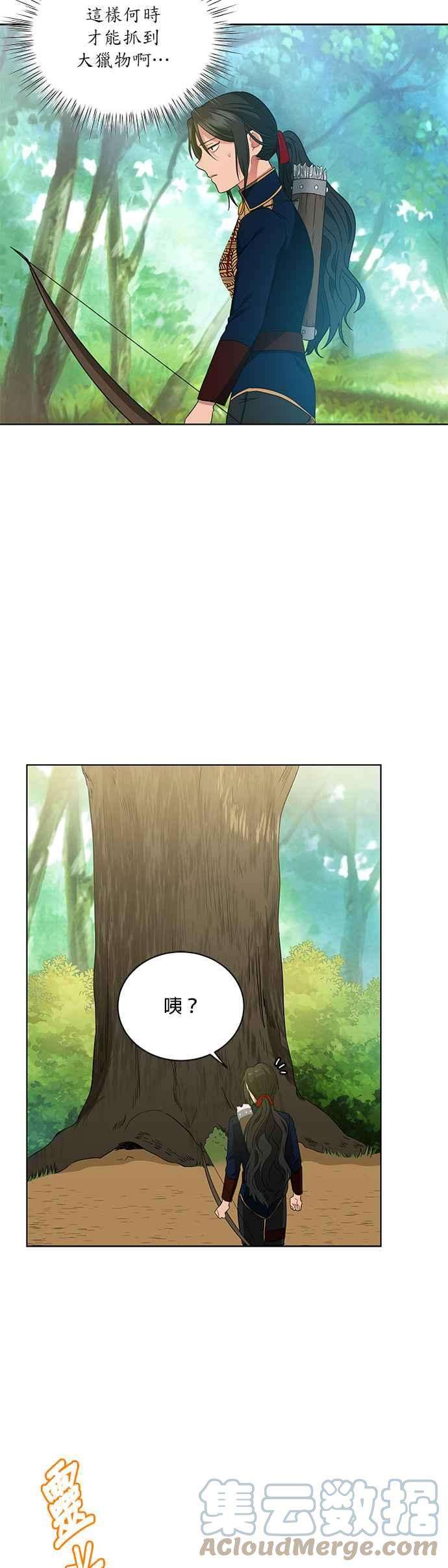 美男与野兽9话