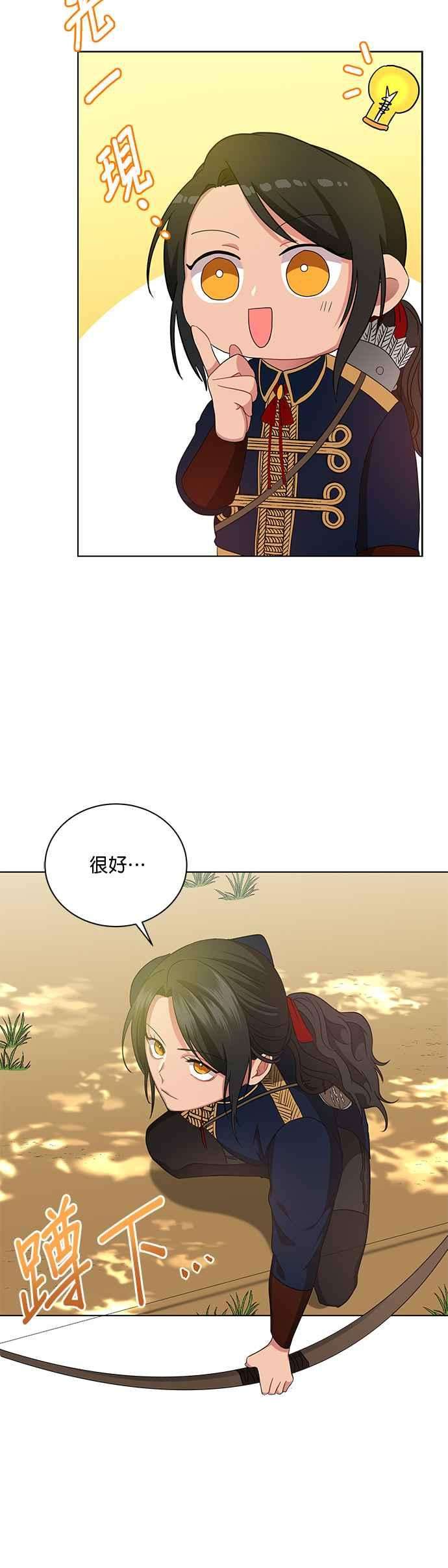 美男与野兽9话