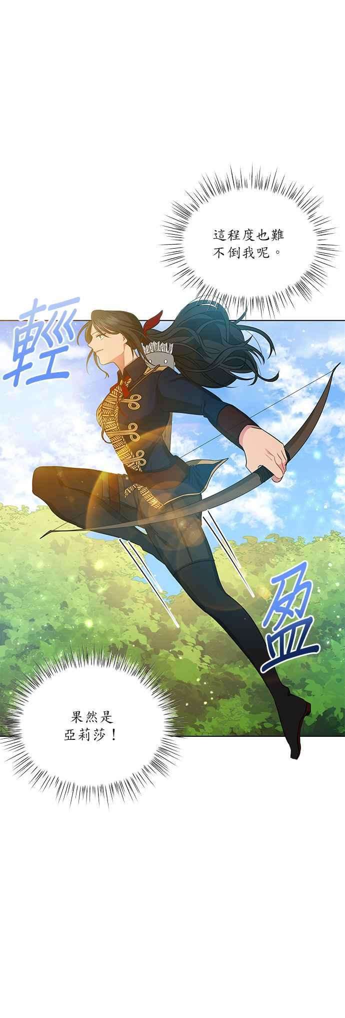 美男与野兽9话