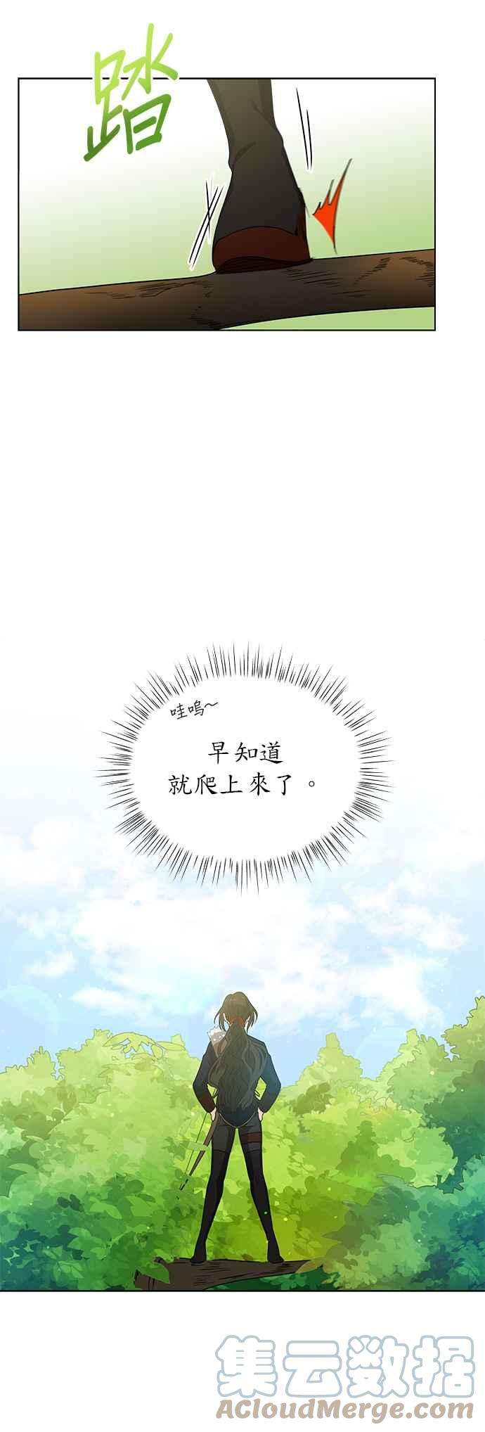 美男与野兽9话