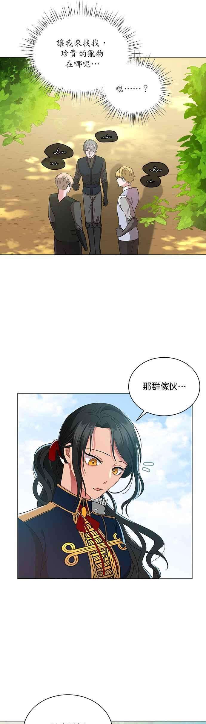 美男与野兽9话