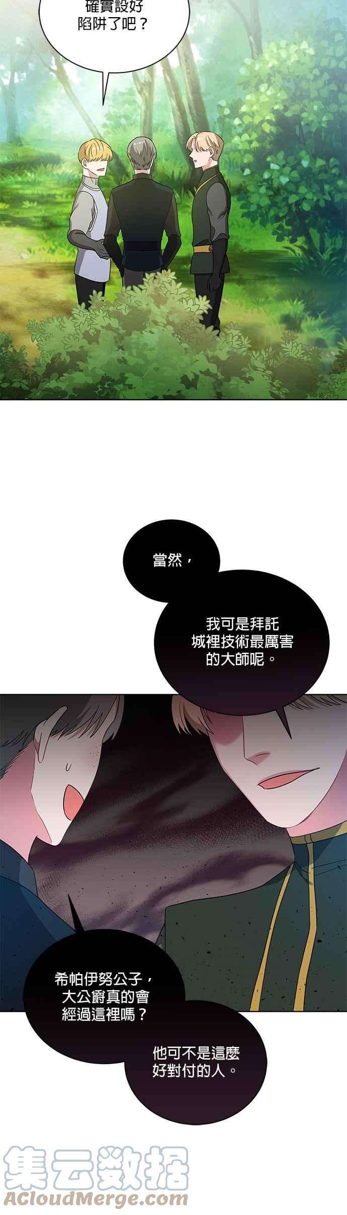 美男与野兽9话
