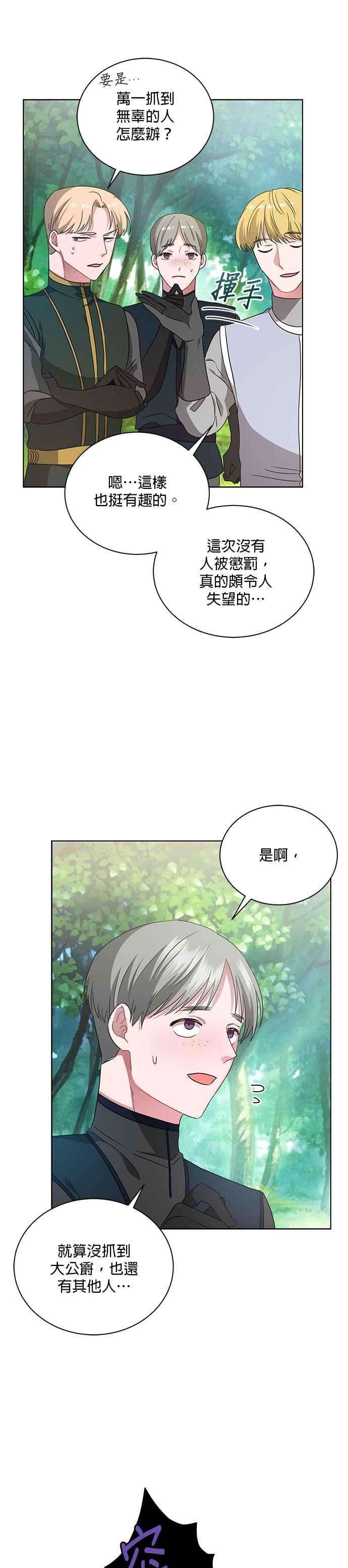 美男与野兽9话