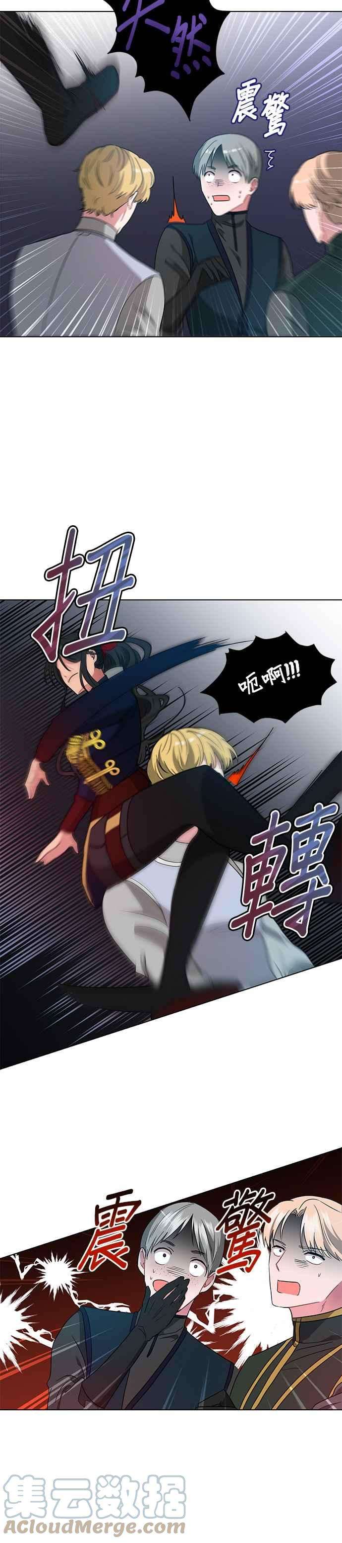 美男与野兽9话
