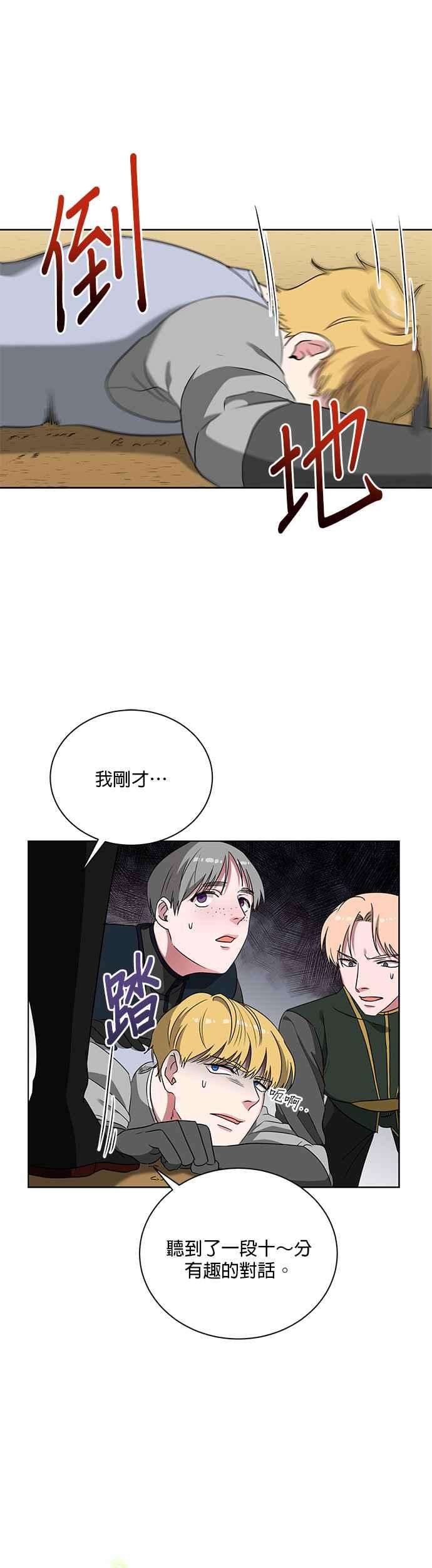 美男与野兽9话