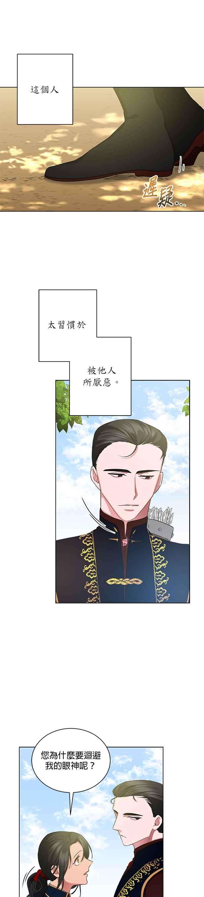 美男与野兽9话