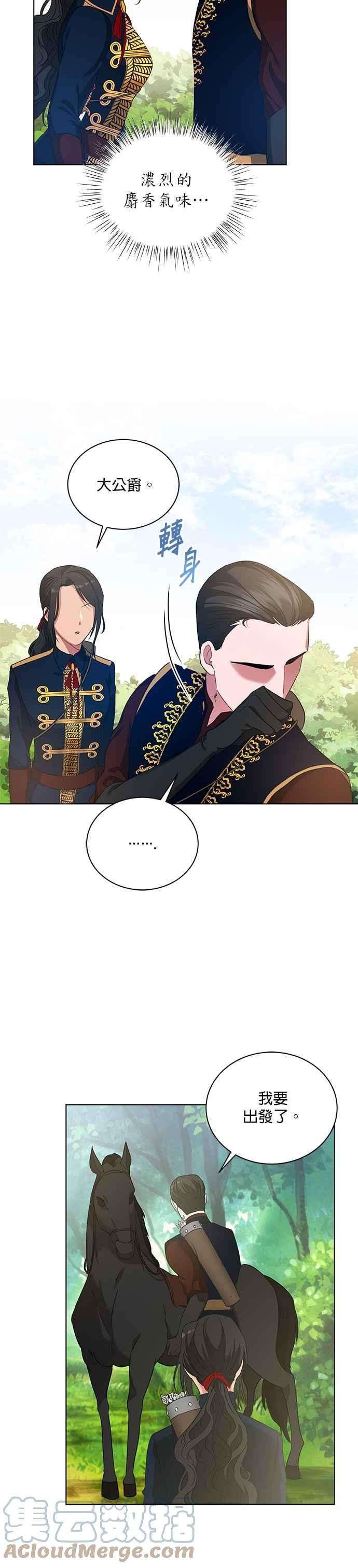 美男与野兽9话