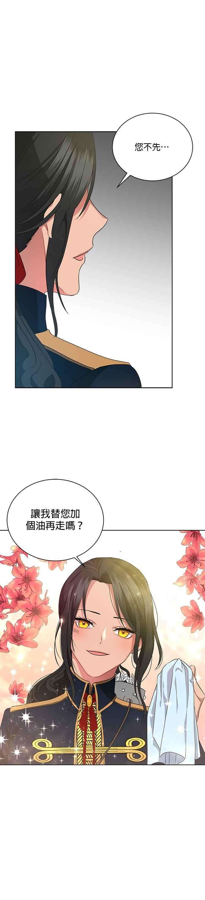 美男与野兽9话