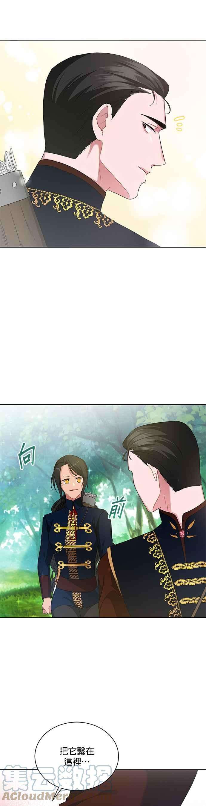 美男与野兽9话