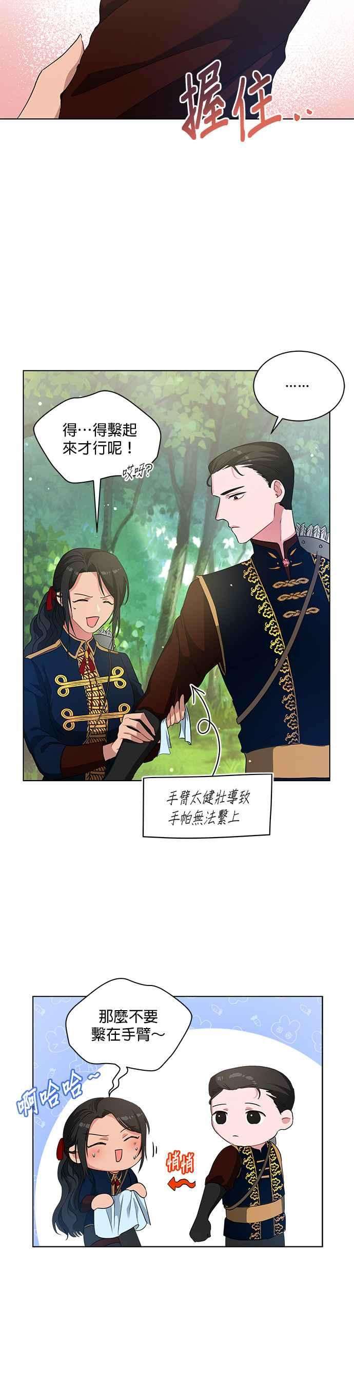 美男与野兽9话