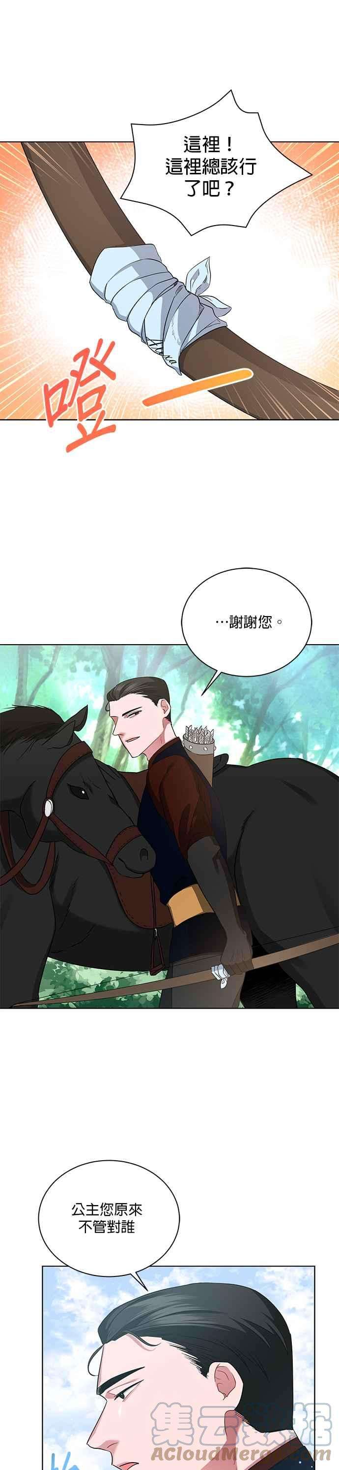 美男与野兽9话