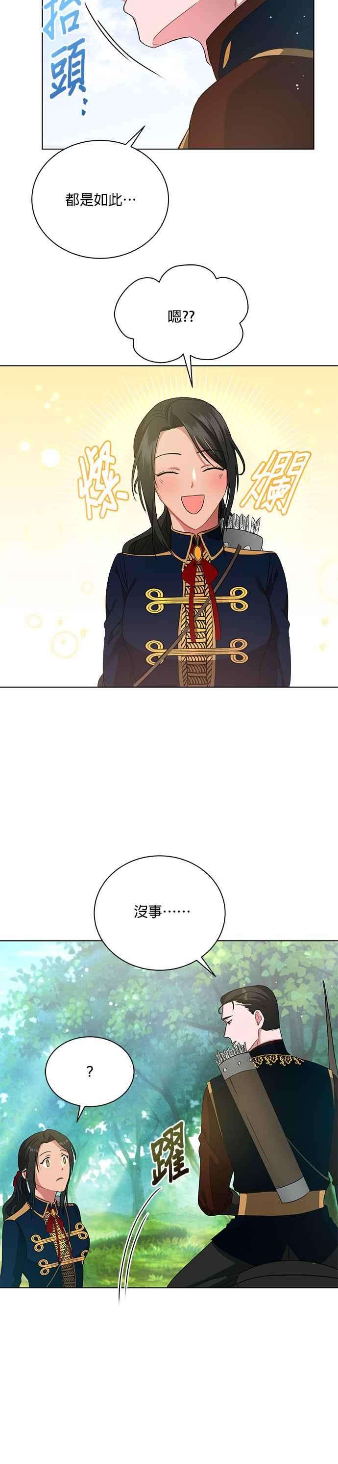 美男与野兽9话
