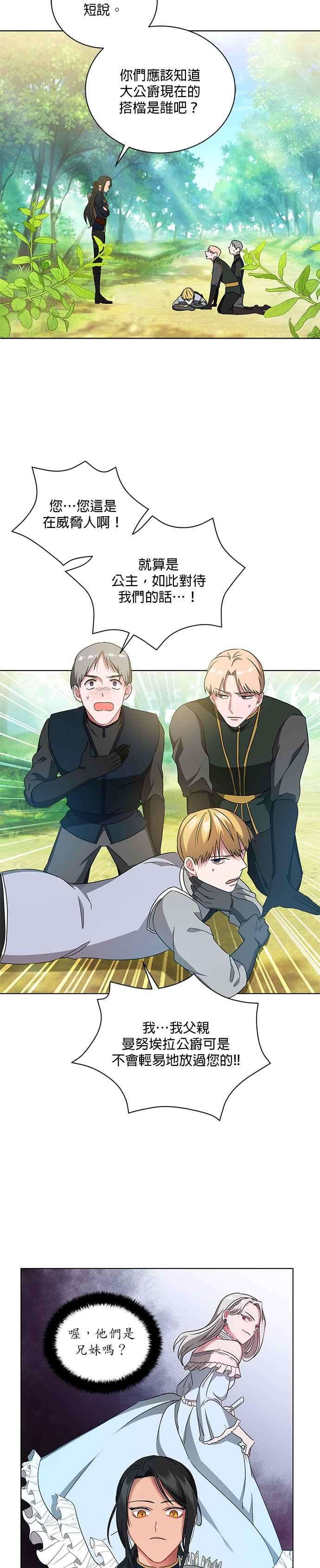 美男与野兽10话