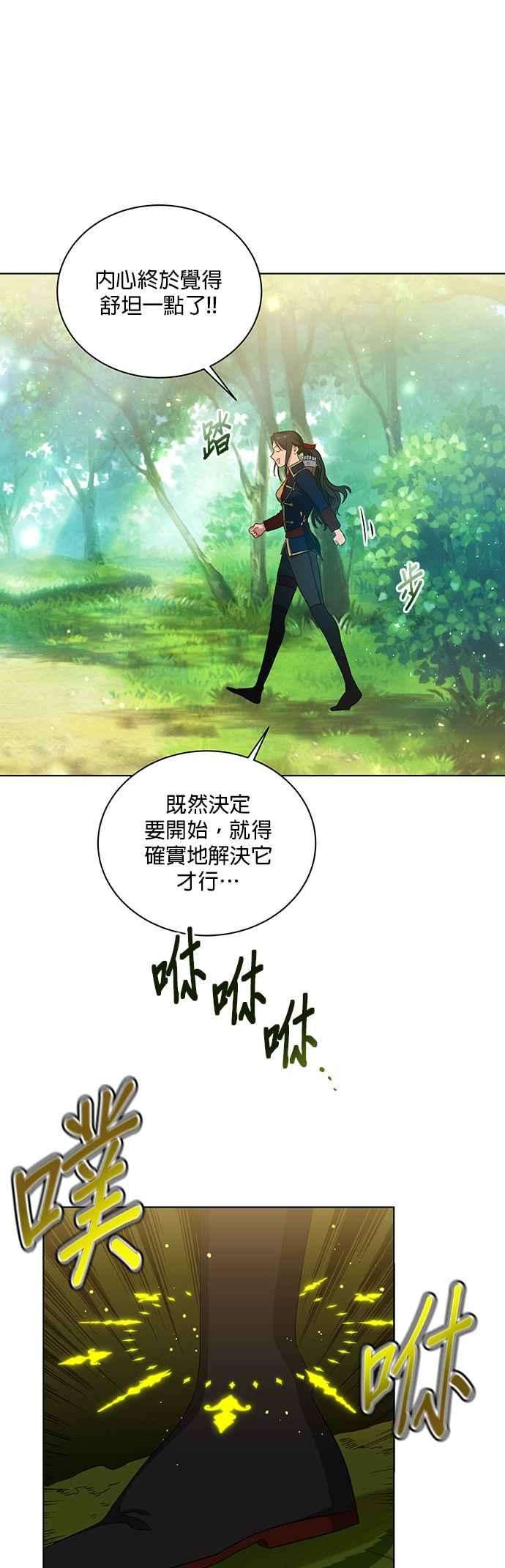 美男与野兽10话