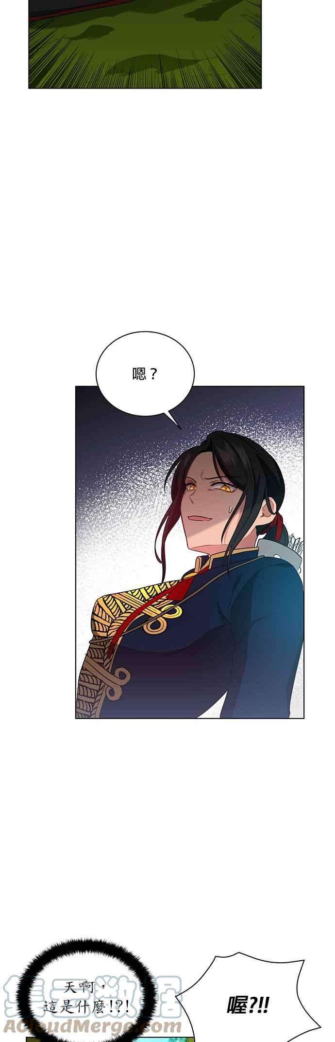 美男与野兽10话