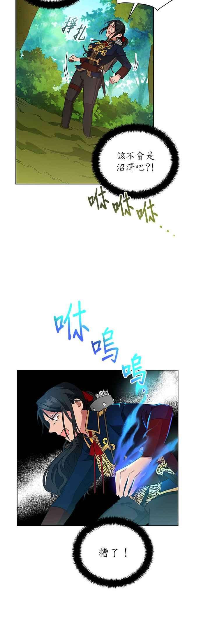 美男与野兽10话