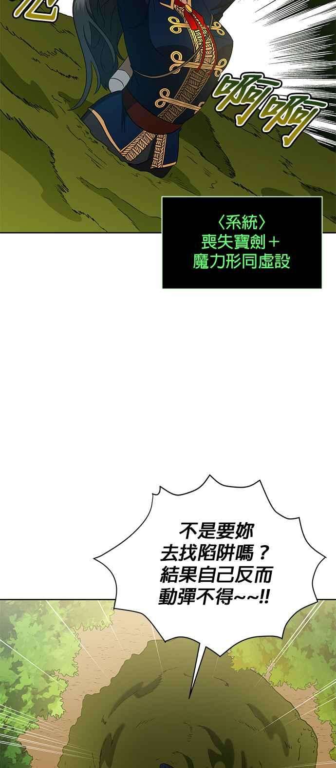 美男与野兽10话