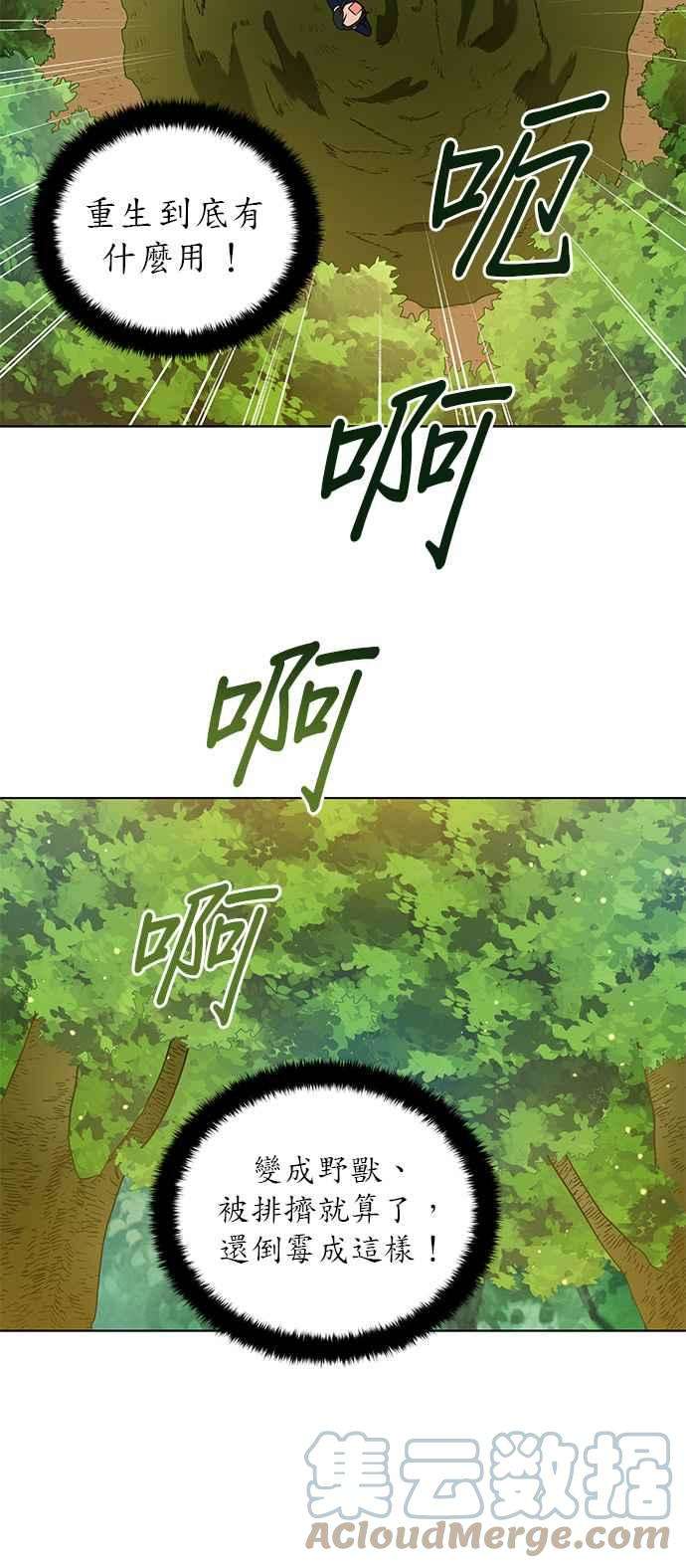 美男与野兽10话