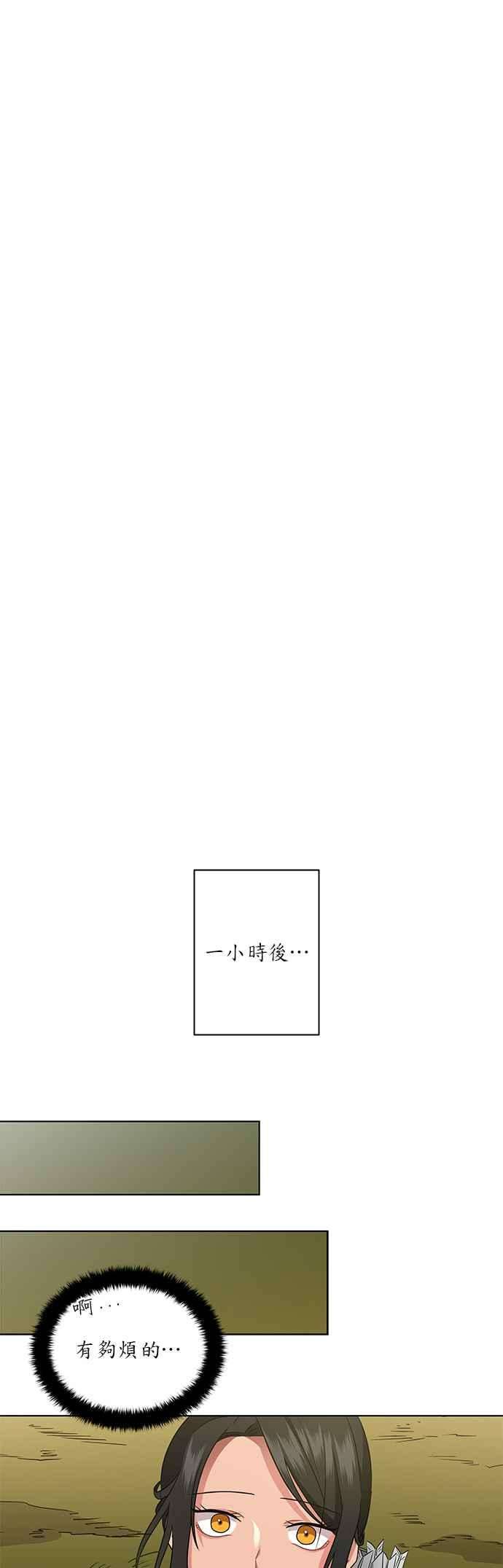 美男与野兽10话