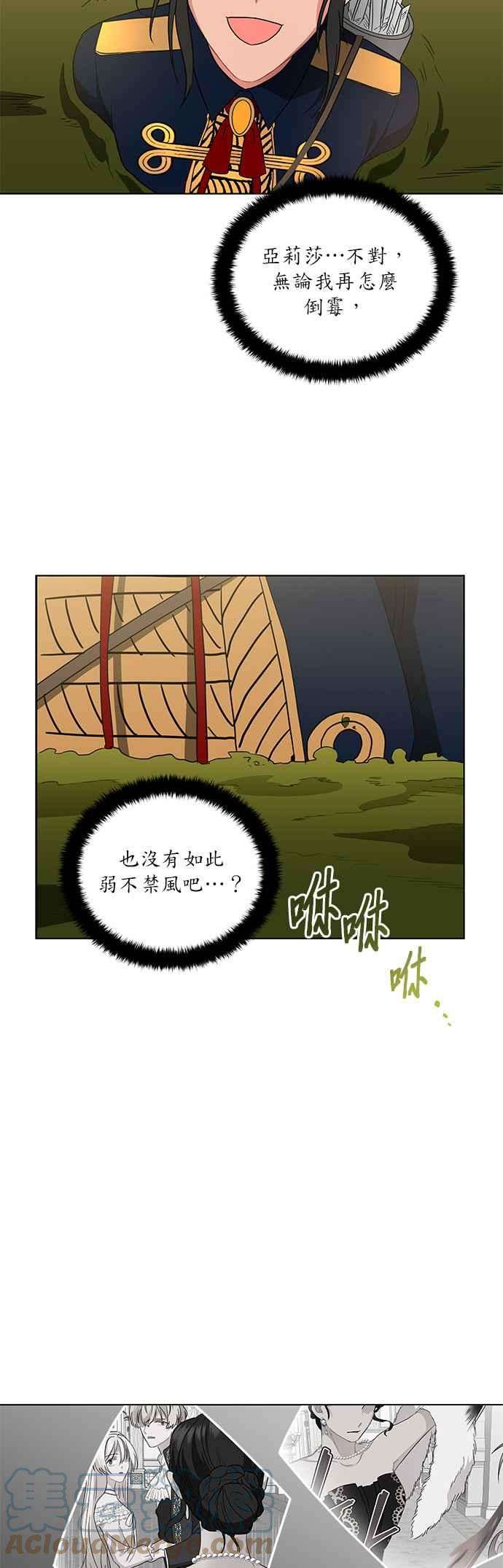 美男与野兽10话