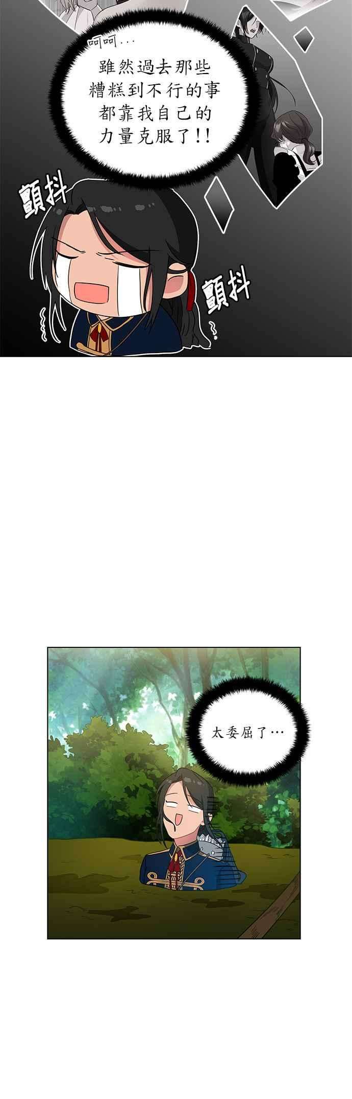 美男与野兽10话