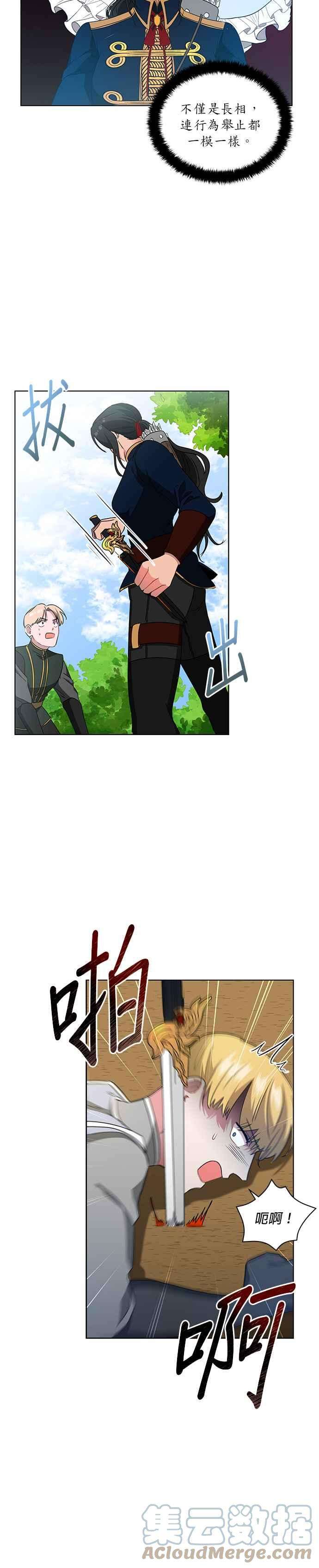 美男与野兽10话