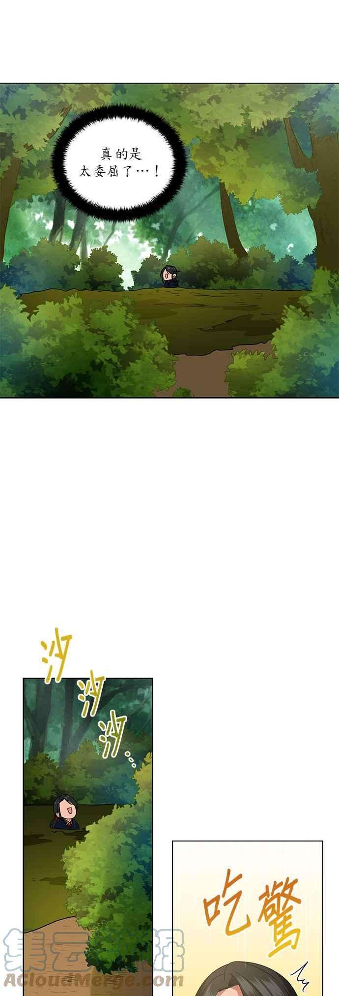 美男与野兽10话