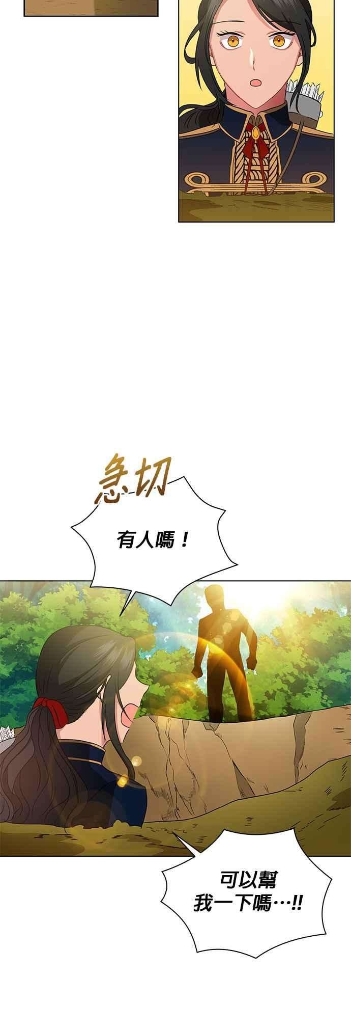 美男与野兽10话