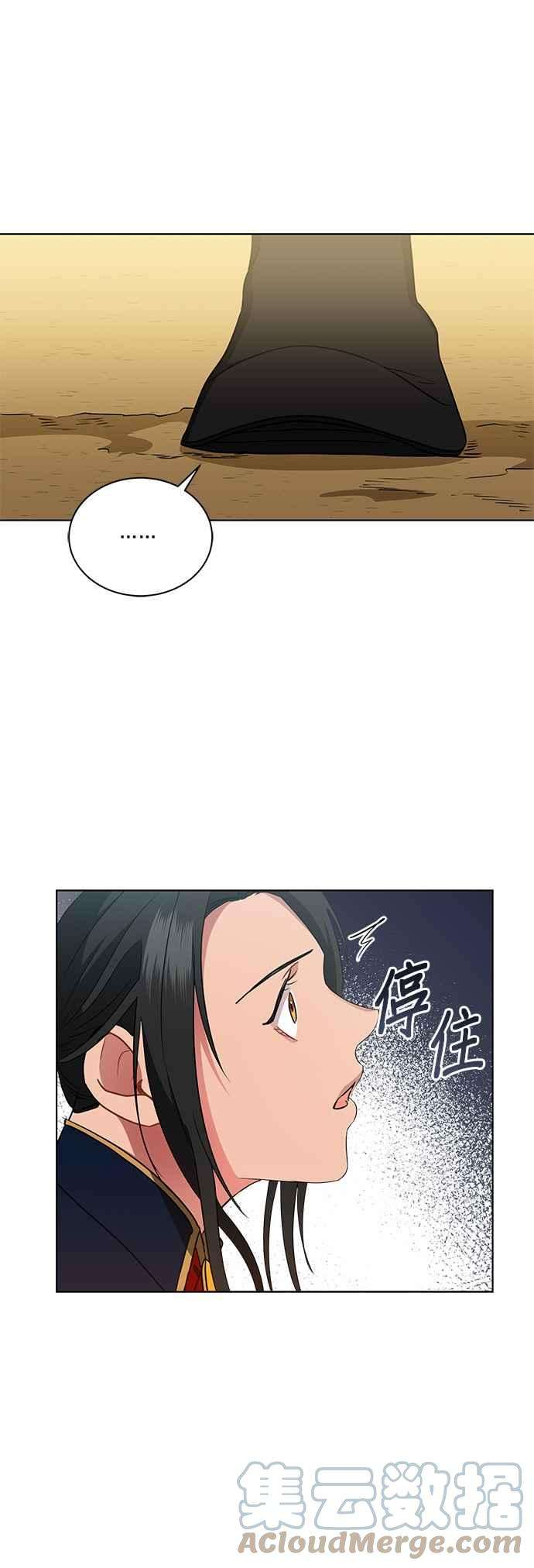 美男与野兽10话