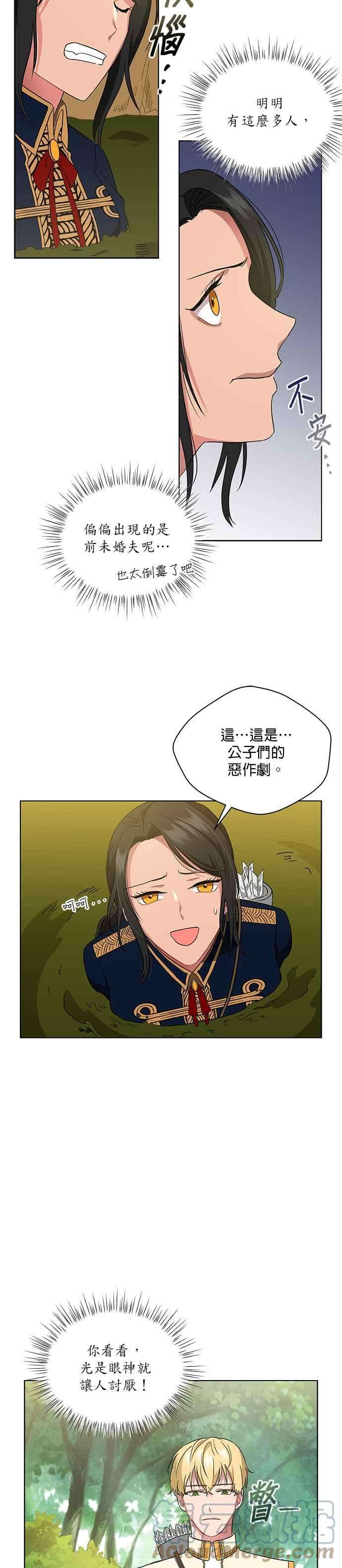 美男与野兽10话