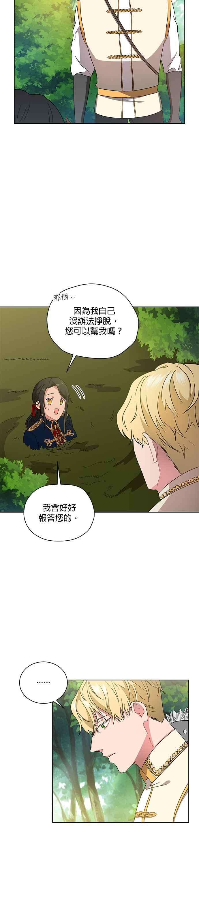 美男与野兽10话