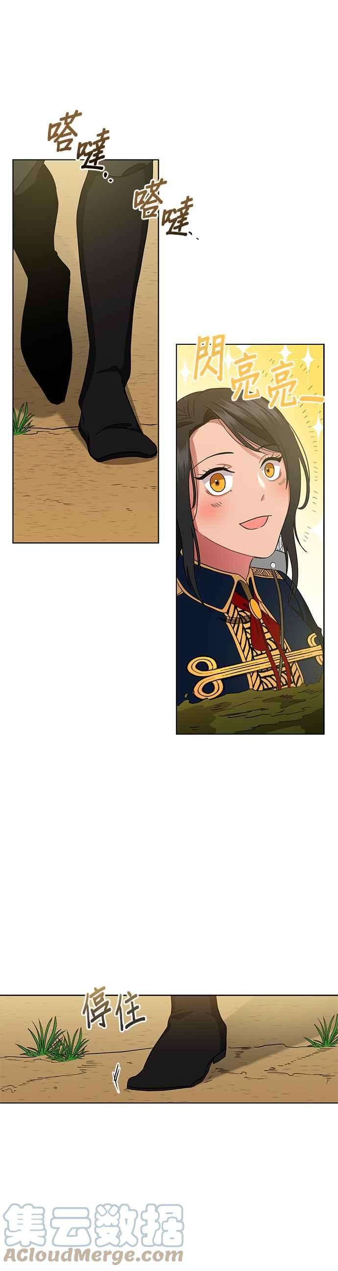 美男与野兽10话