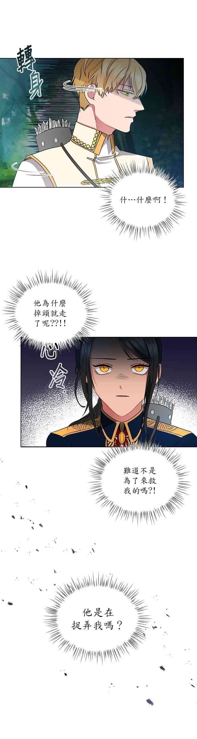 美男与野兽10话